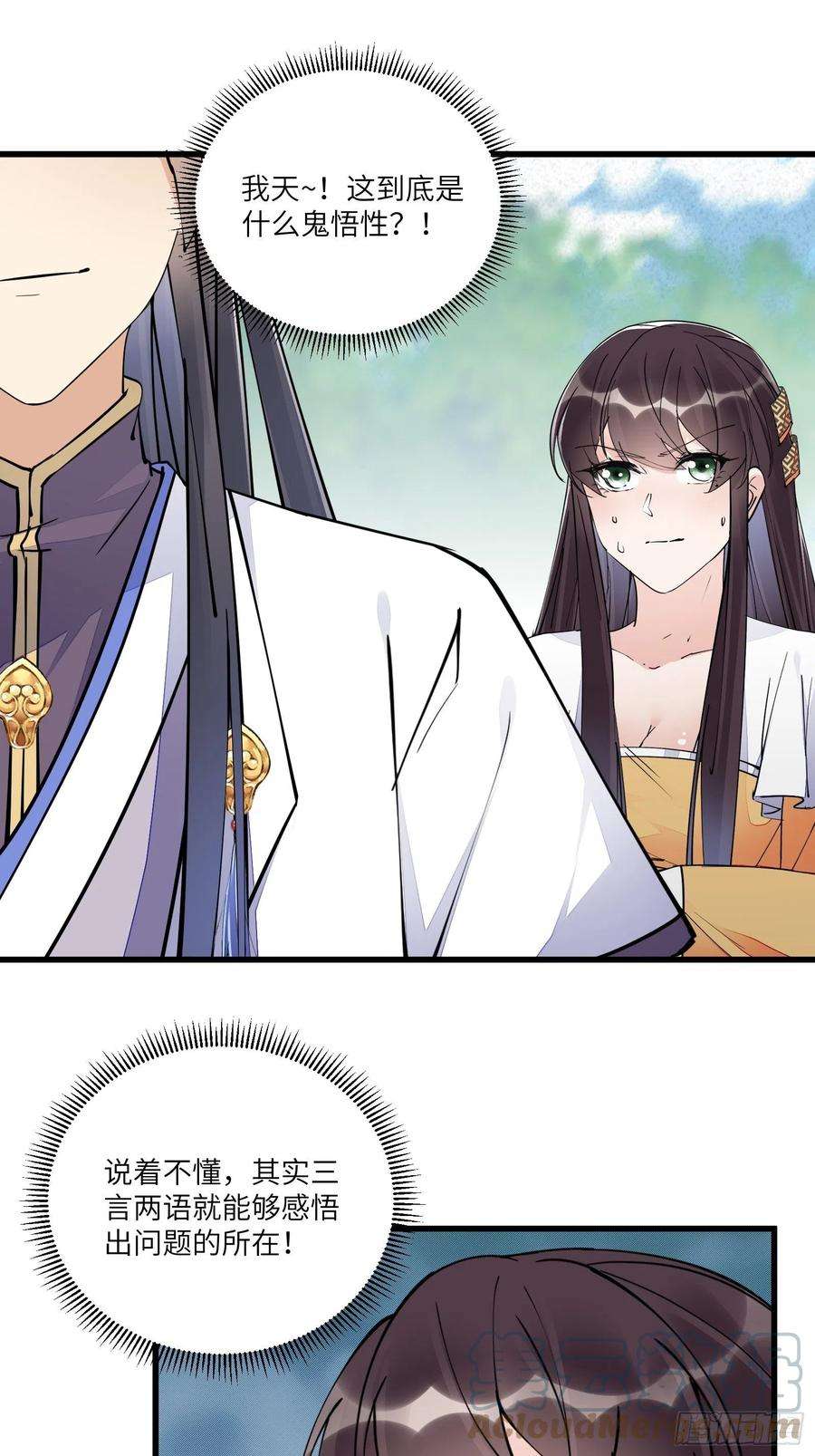 修仙就要傍富婆106话 干坏事了