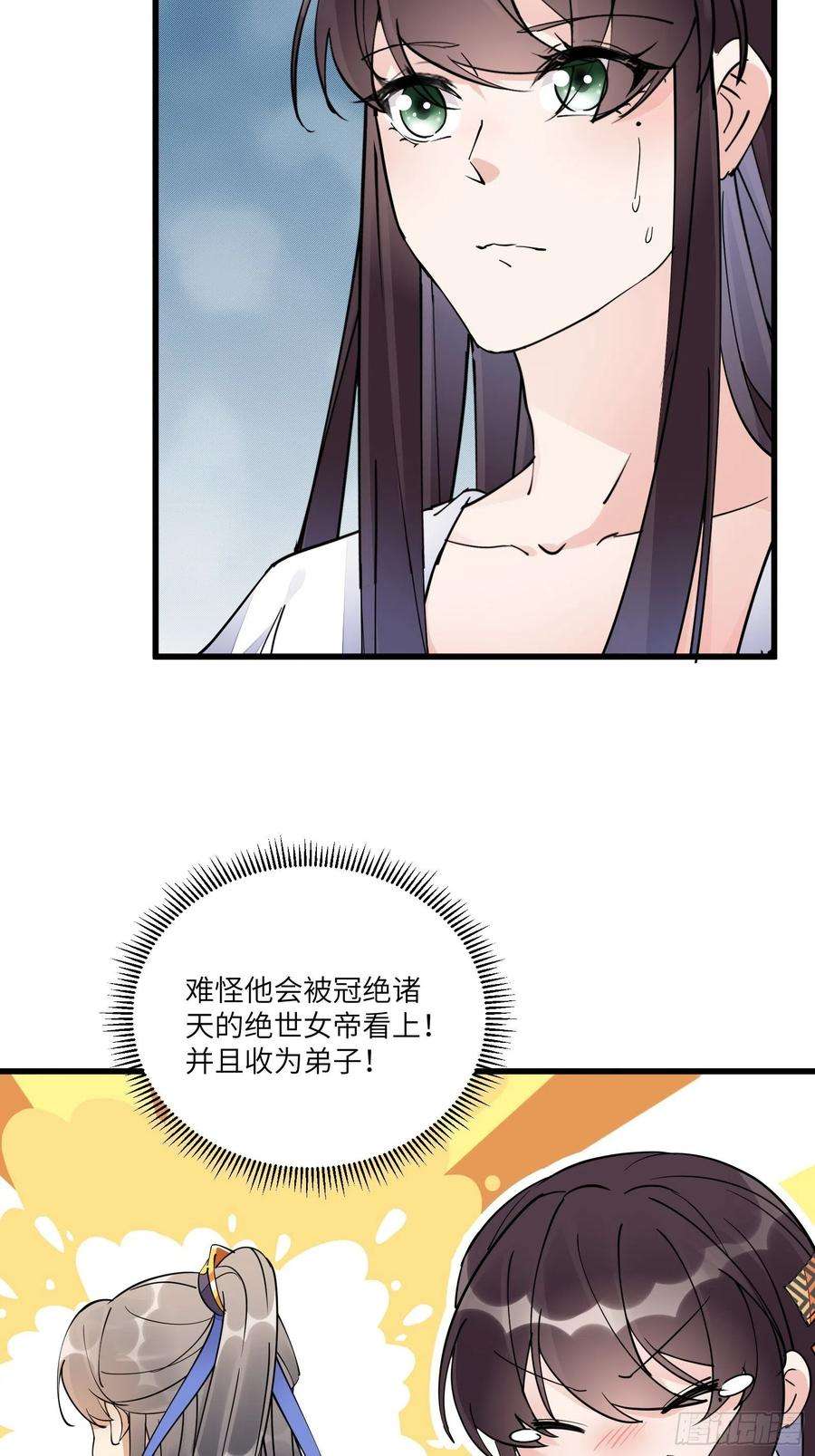 修仙就要傍富婆106话 干坏事了