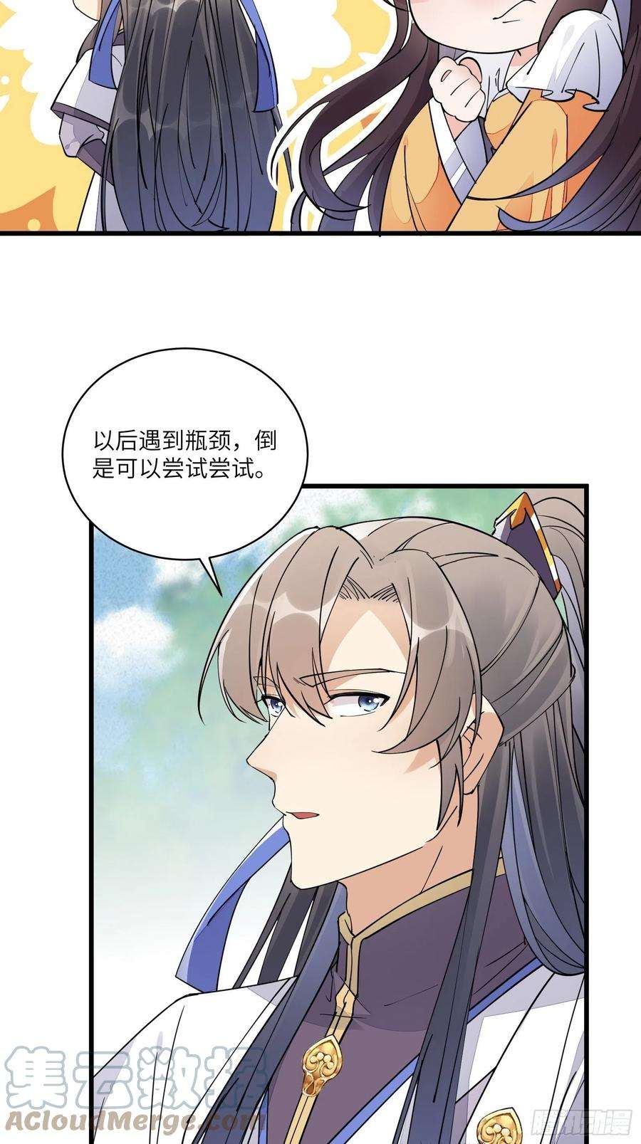 修仙就要傍富婆106话 干坏事了