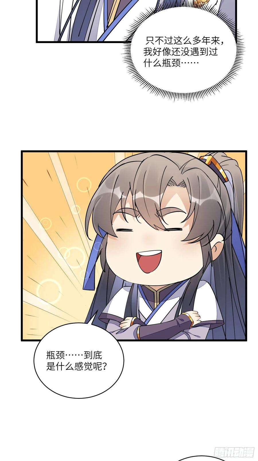 修仙就要傍富婆106话 干坏事了