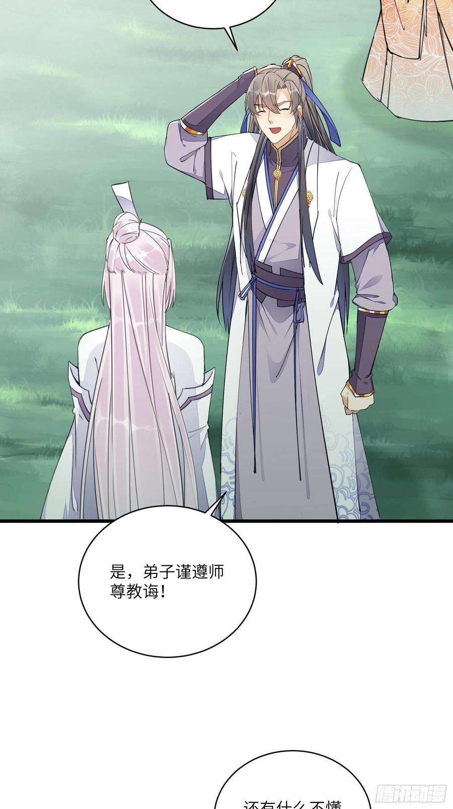 修仙就要傍富婆106话 干坏事了