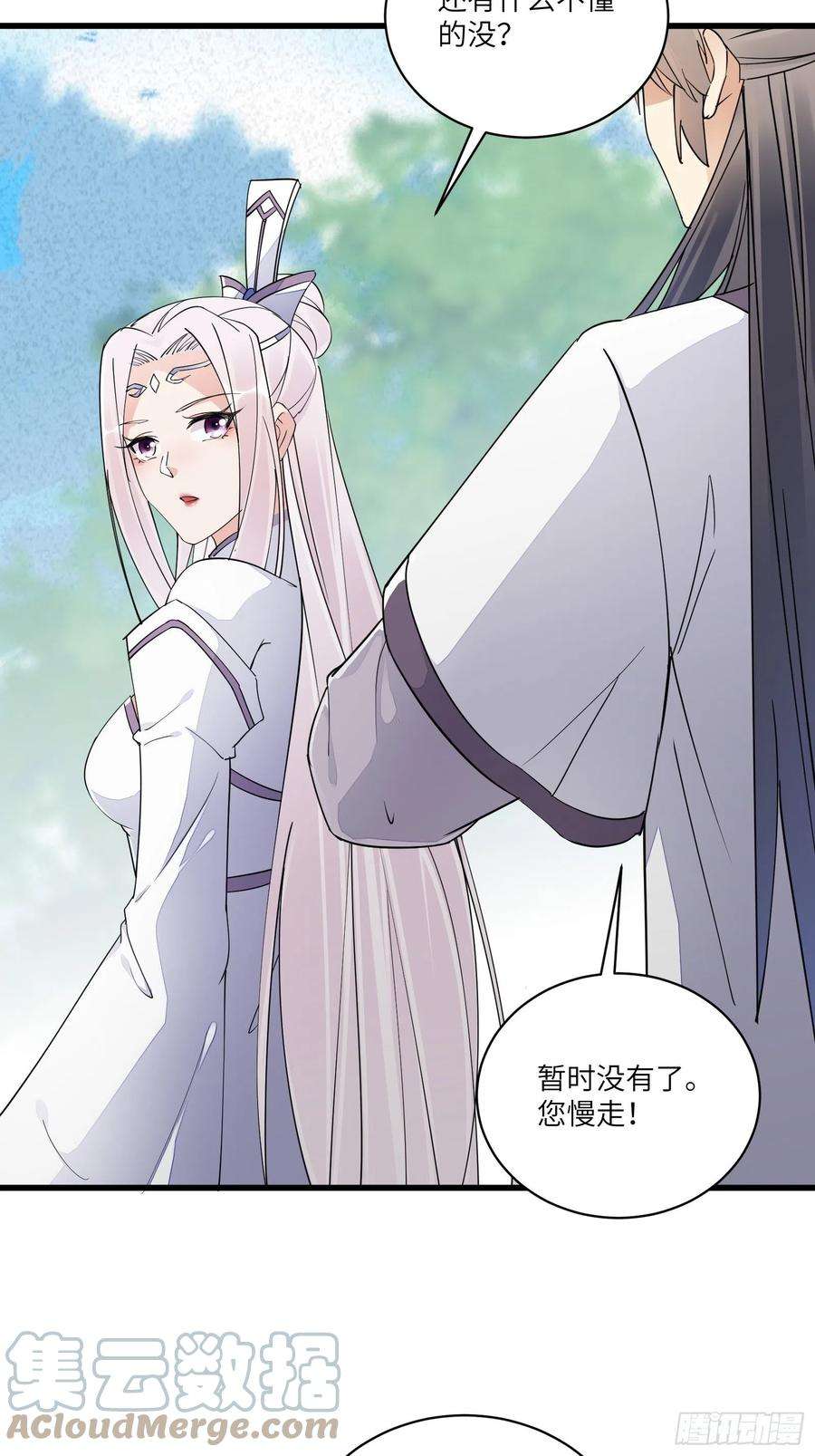 修仙就要傍富婆106话 干坏事了