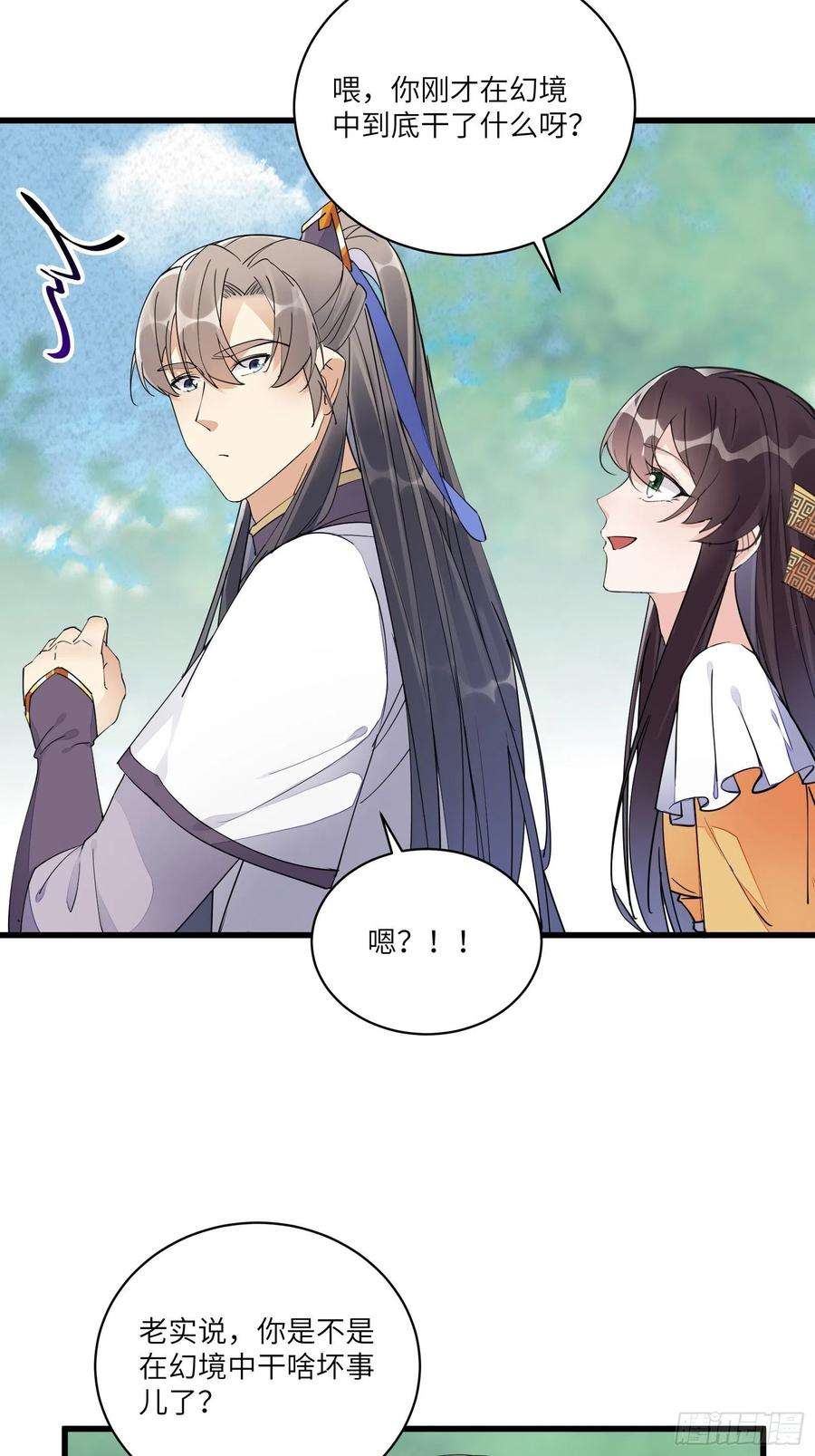 修仙就要傍富婆106话 干坏事了