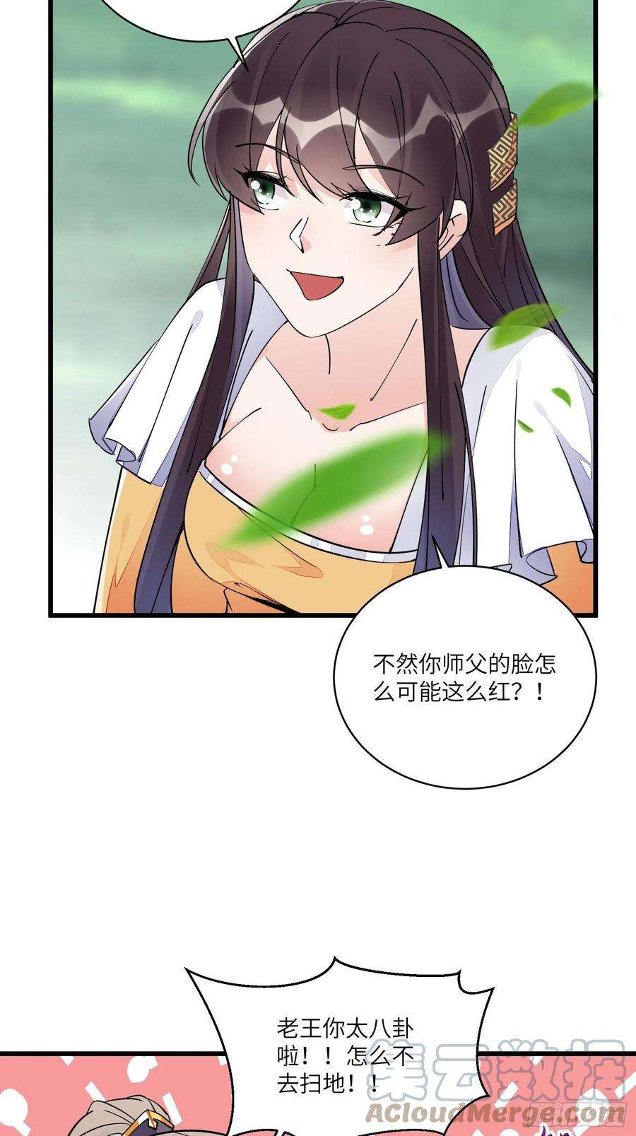 修仙就要傍富婆106话 干坏事了