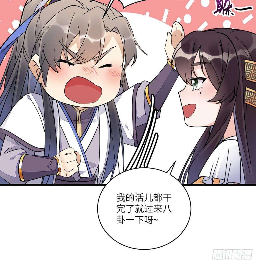 修仙就要傍富婆106话 干坏事了