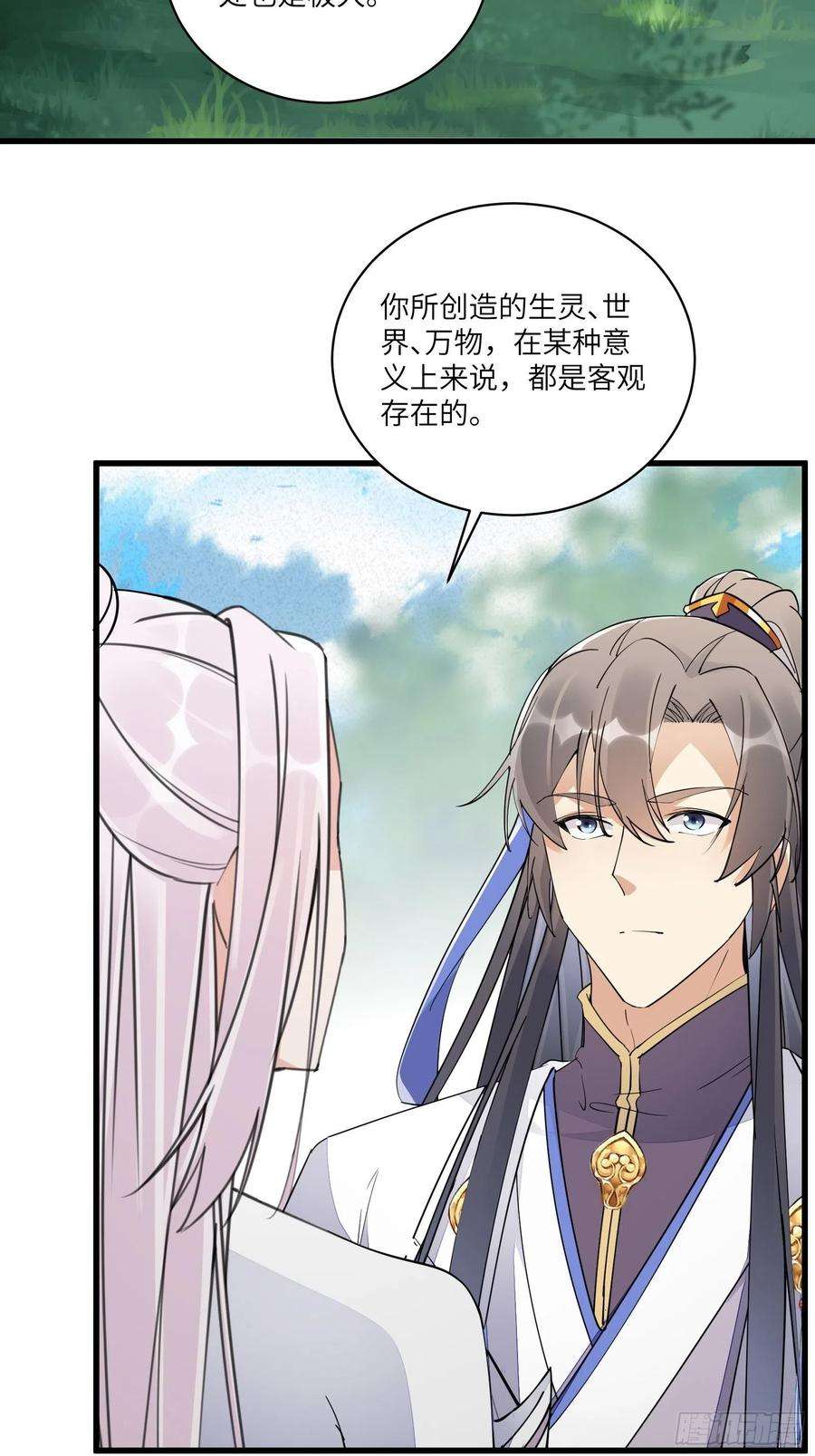 修仙就要傍富婆106话 干坏事了