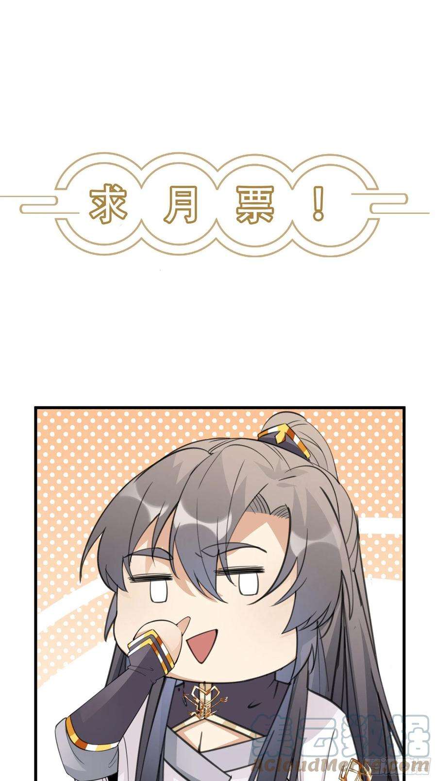 修仙就要傍富婆106话 干坏事了