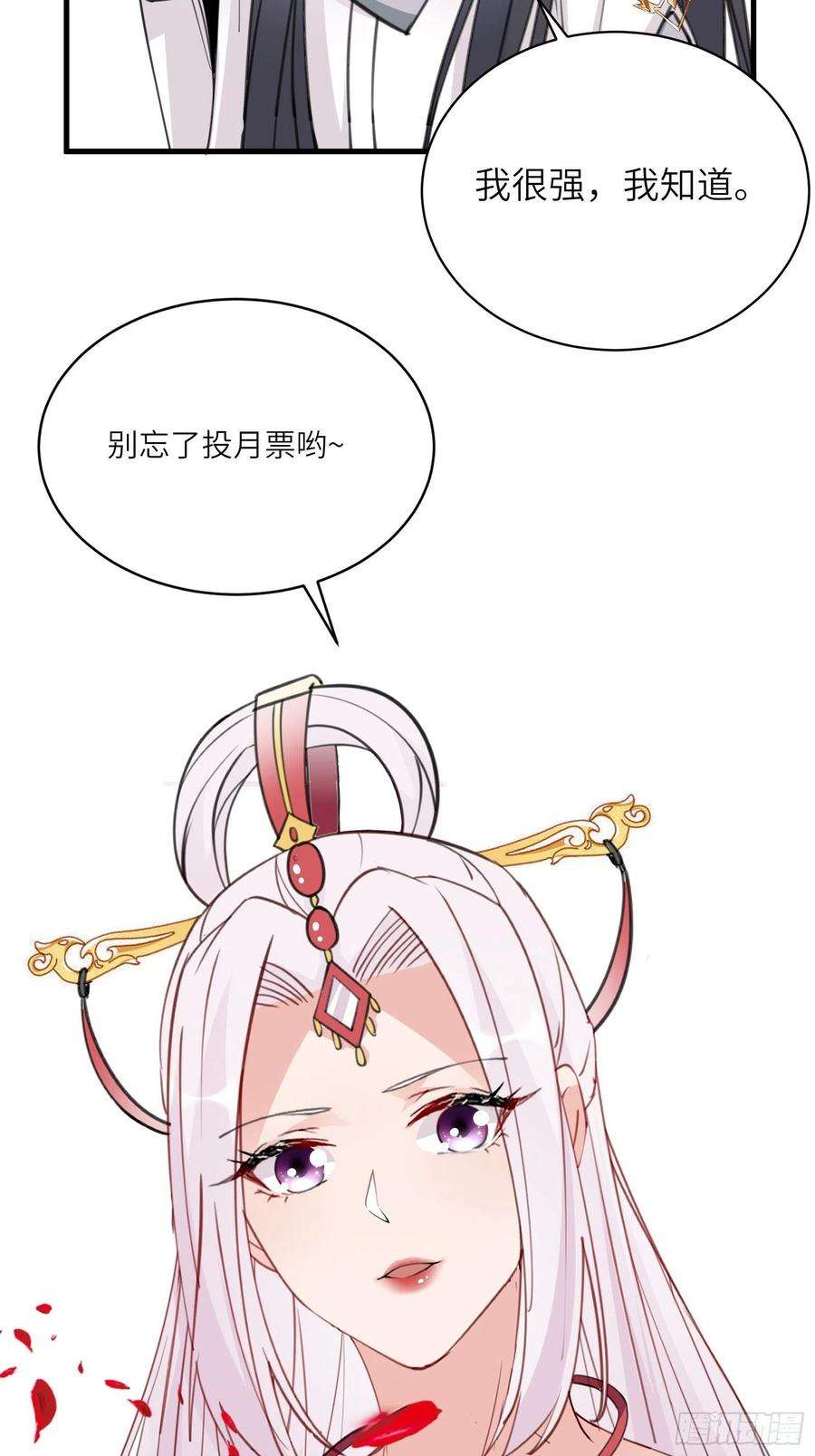 修仙就要傍富婆106话 干坏事了