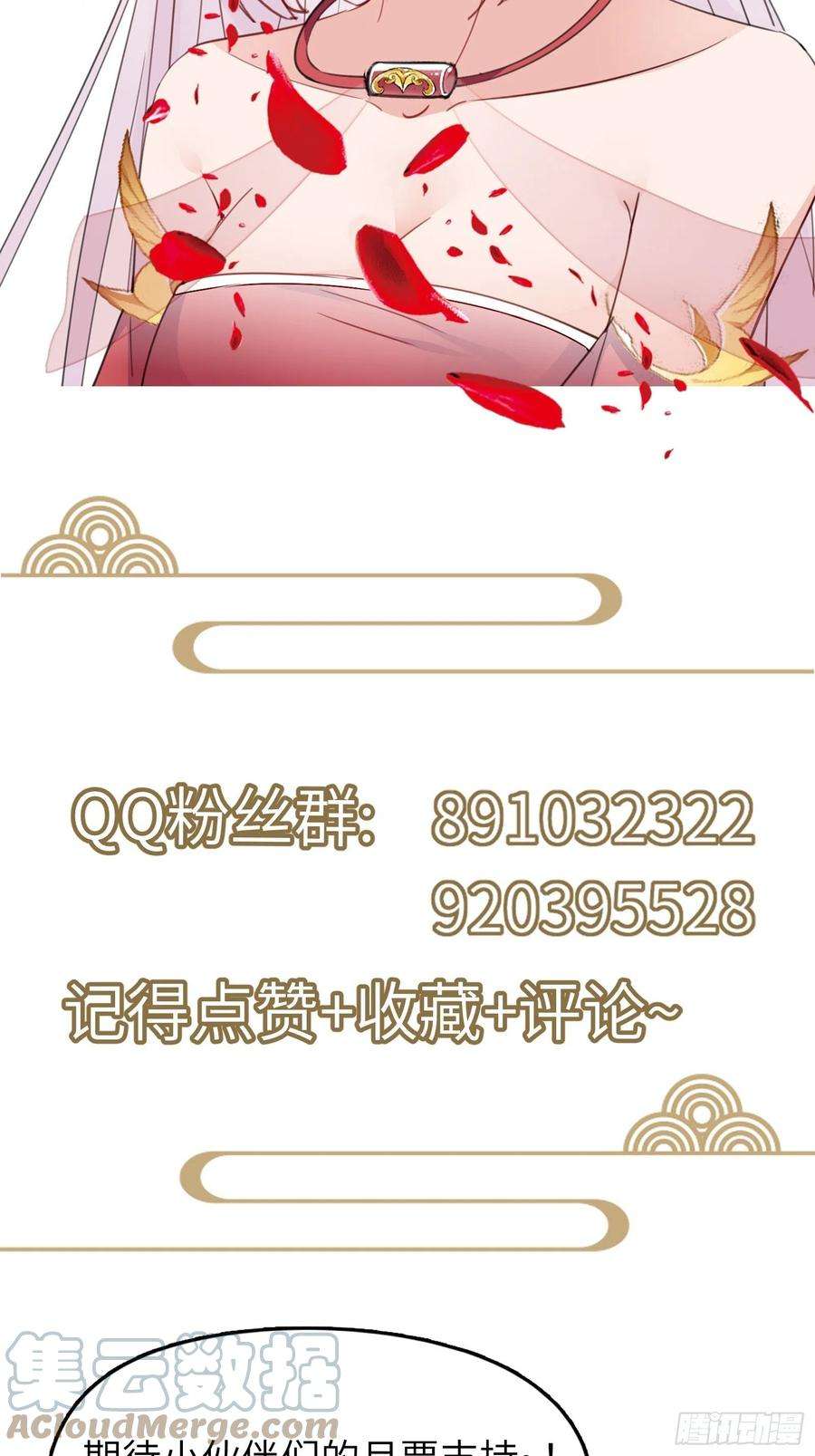修仙就要傍富婆106话 干坏事了