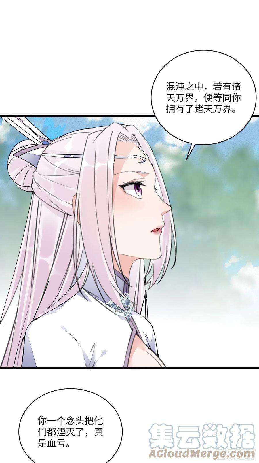 修仙就要傍富婆106话 干坏事了