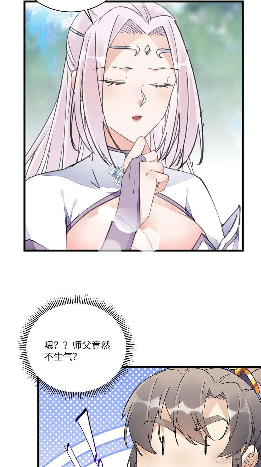 修仙就要傍富婆106话 干坏事了