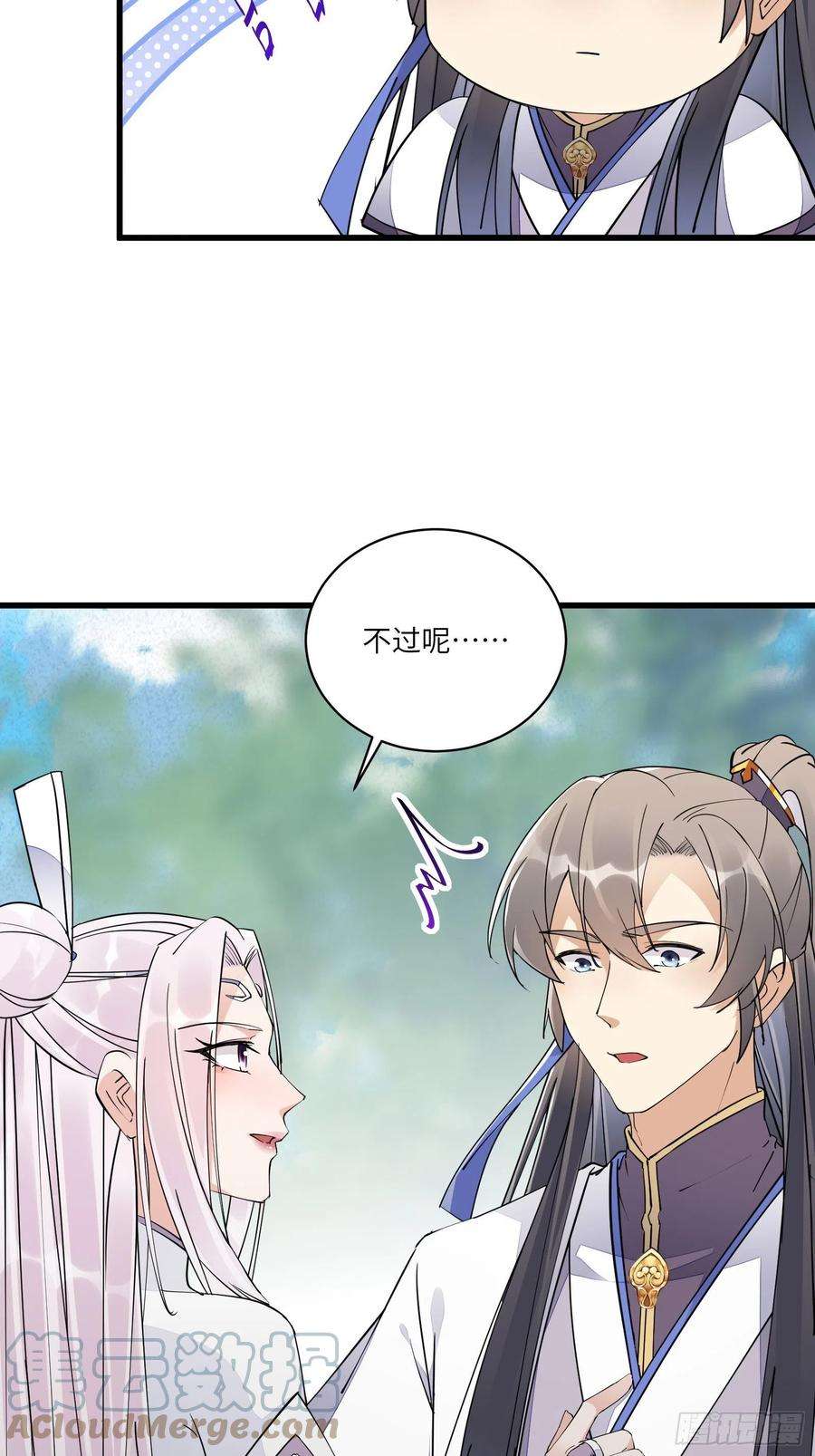 修仙就要傍富婆106话 干坏事了