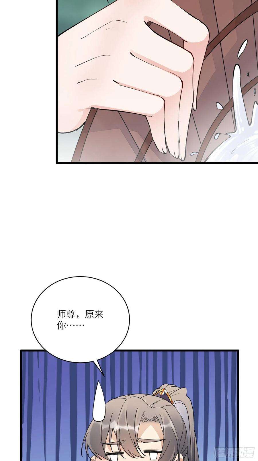 修仙就要傍富婆107话 共浴意外