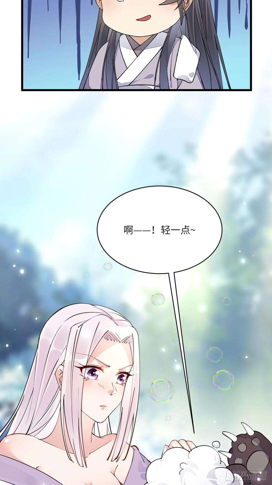 修仙就要傍富婆107话 共浴意外