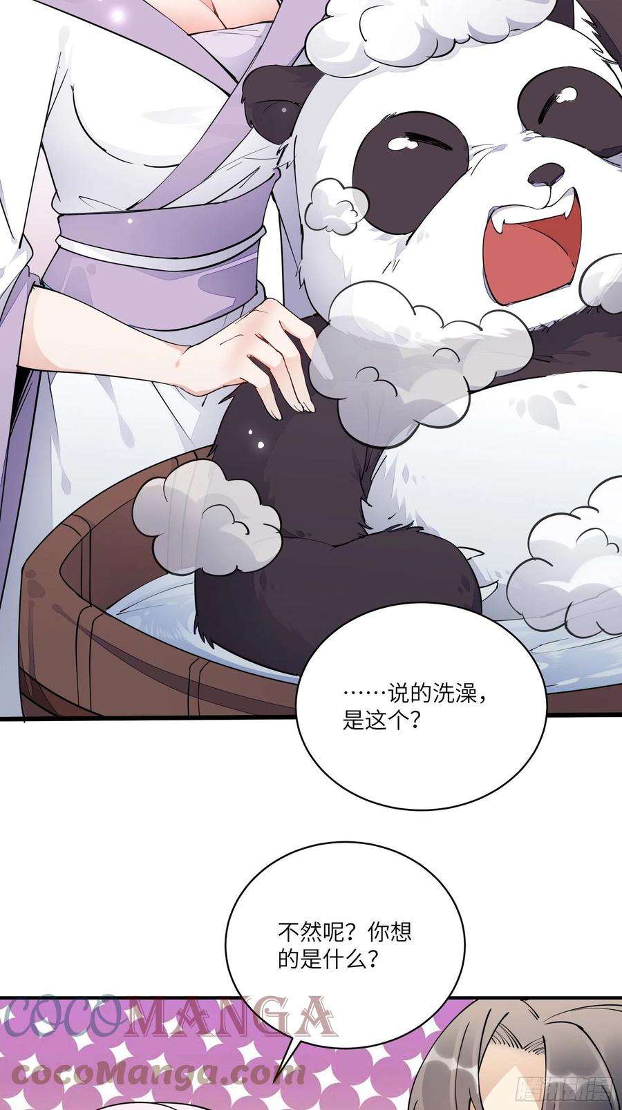 修仙就要傍富婆107话 共浴意外