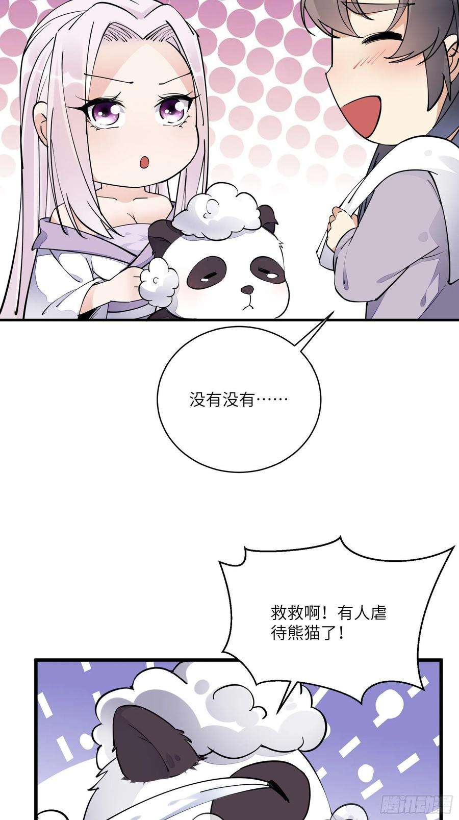 修仙就要傍富婆107话 共浴意外