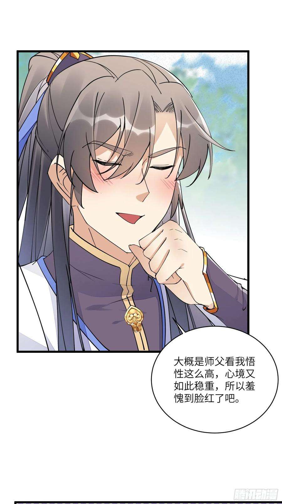 修仙就要傍富婆107话 共浴意外