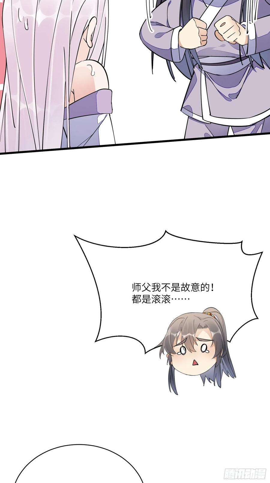 修仙就要傍富婆107话 共浴意外