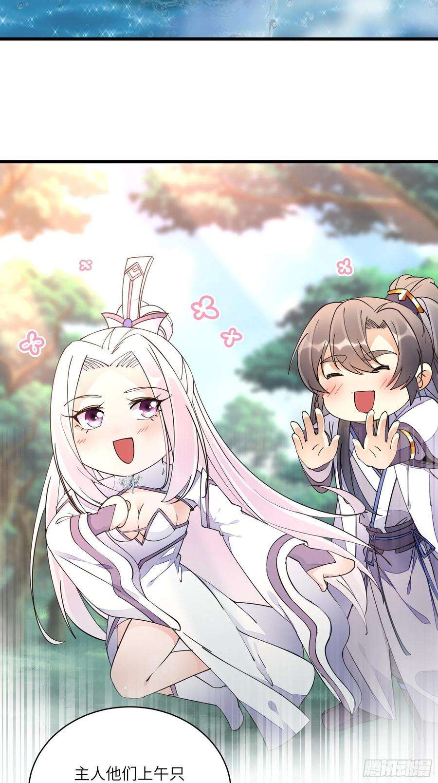 修仙就要傍富婆107话 共浴意外