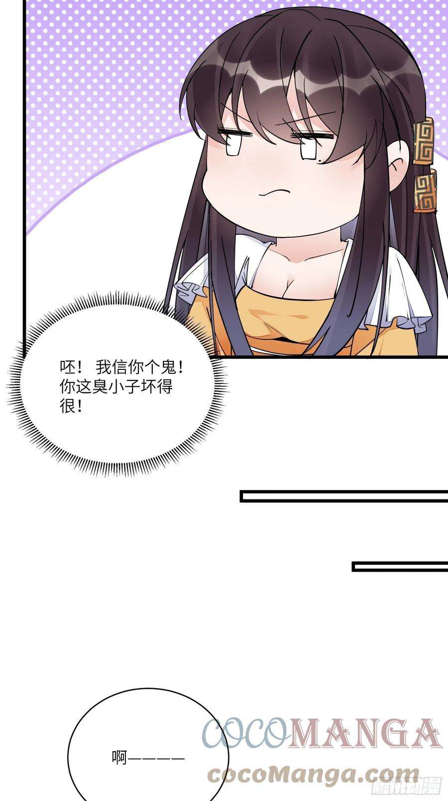 修仙就要傍富婆107话 共浴意外