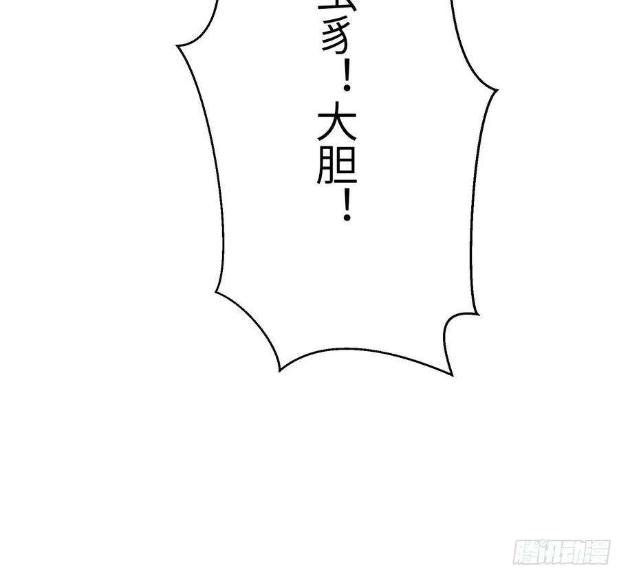 修仙就要傍富婆107话 共浴意外