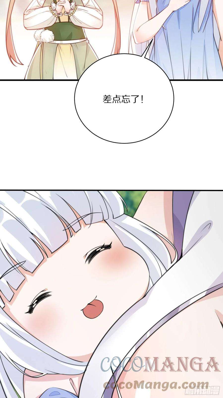 修仙就要傍富婆107话 共浴意外