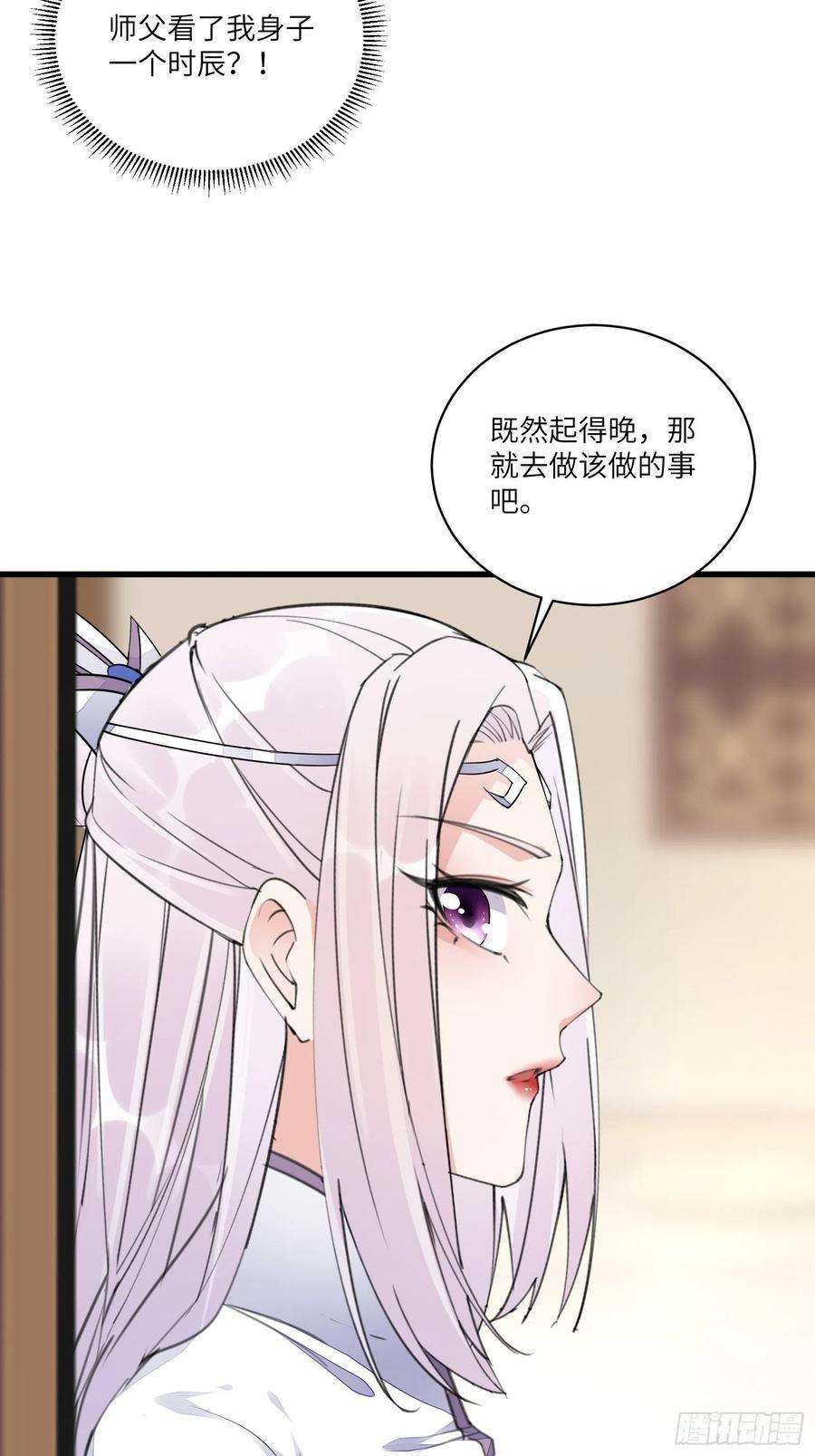 修仙就要傍富婆107话 共浴意外