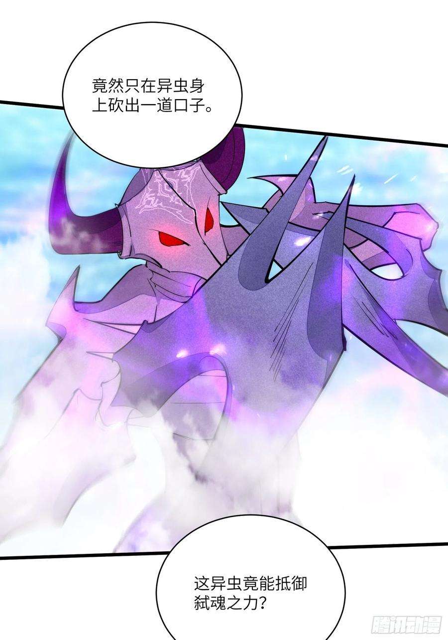 修仙就要傍富婆108话 爹危 速归