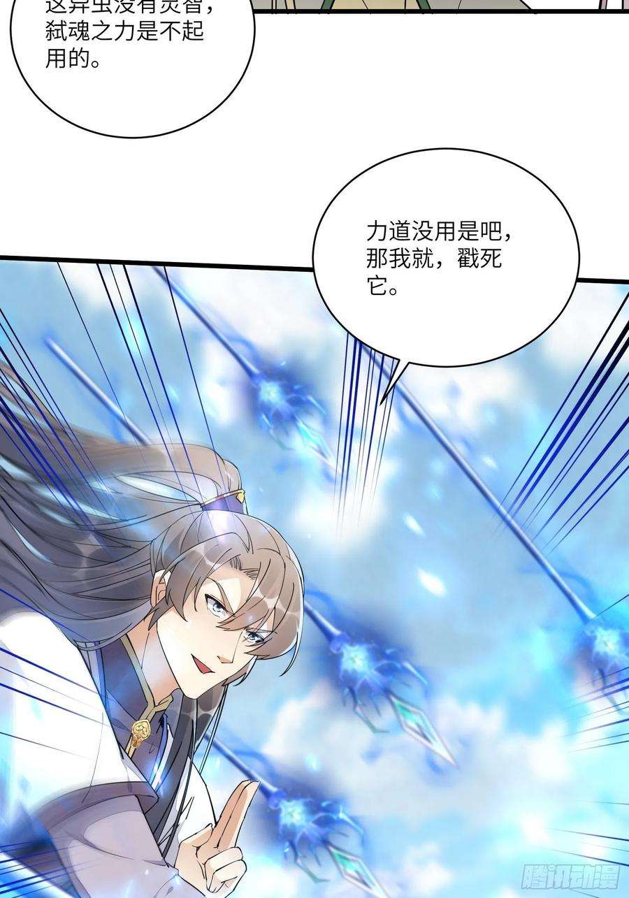 修仙就要傍富婆108话 爹危 速归