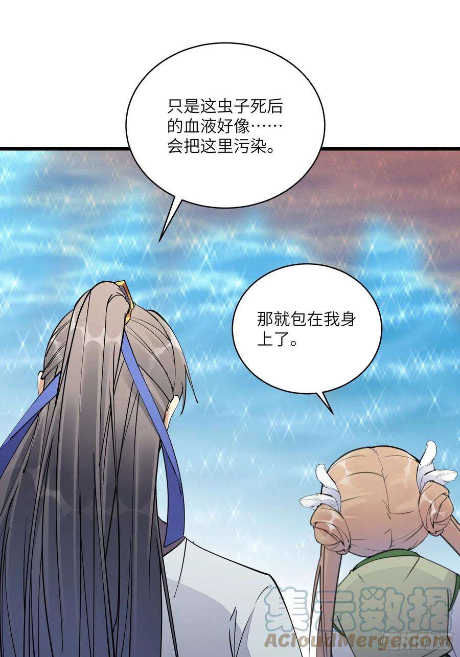 修仙就要傍富婆108话 爹危 速归