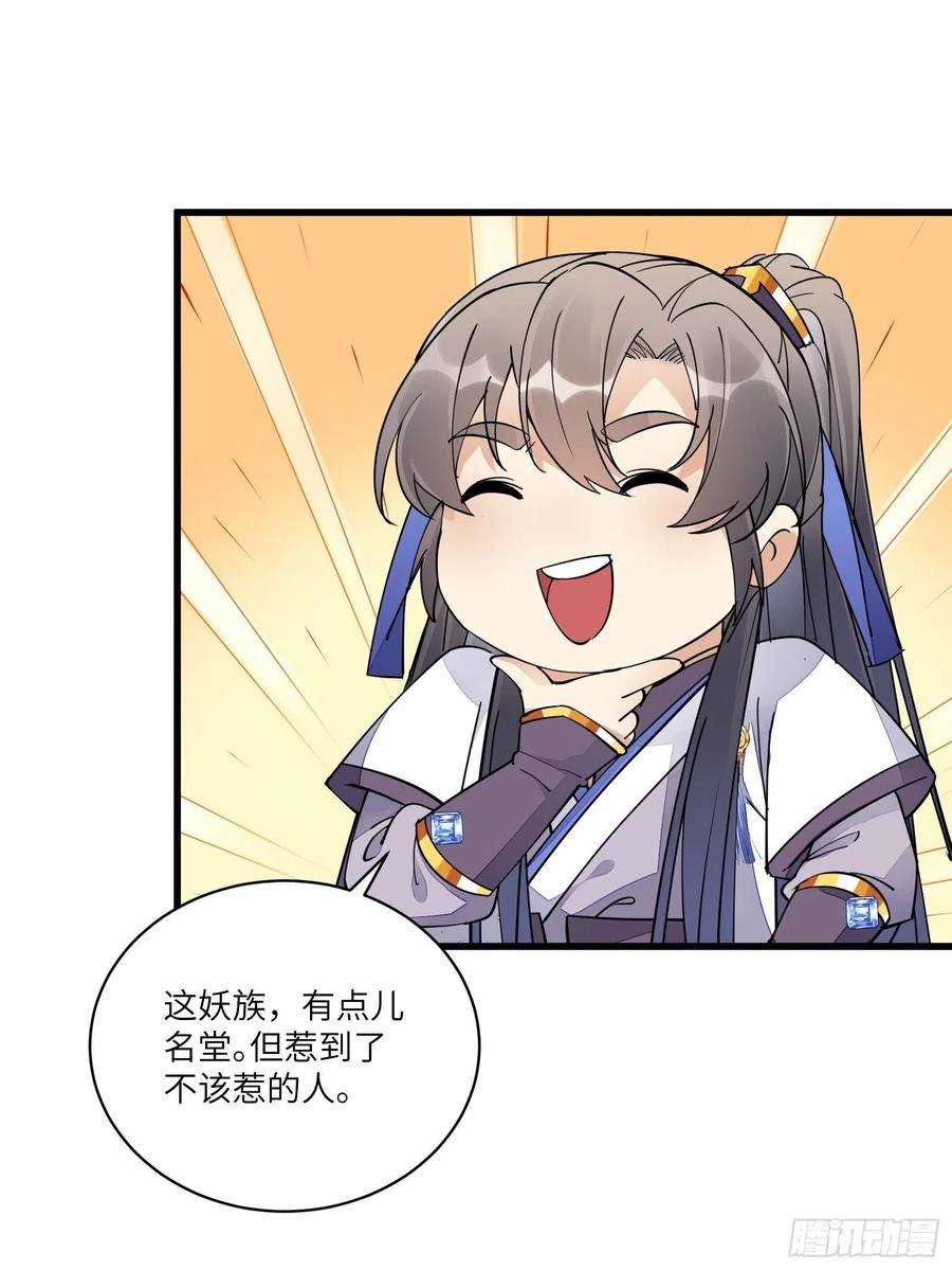 修仙就要傍富婆108话 爹危 速归