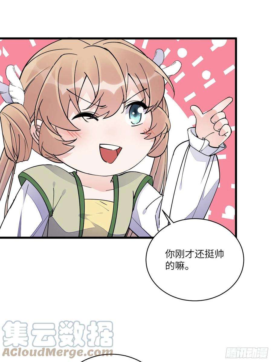 修仙就要傍富婆108话 爹危 速归