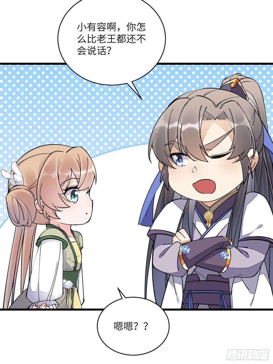 修仙就要傍富婆108话 爹危 速归