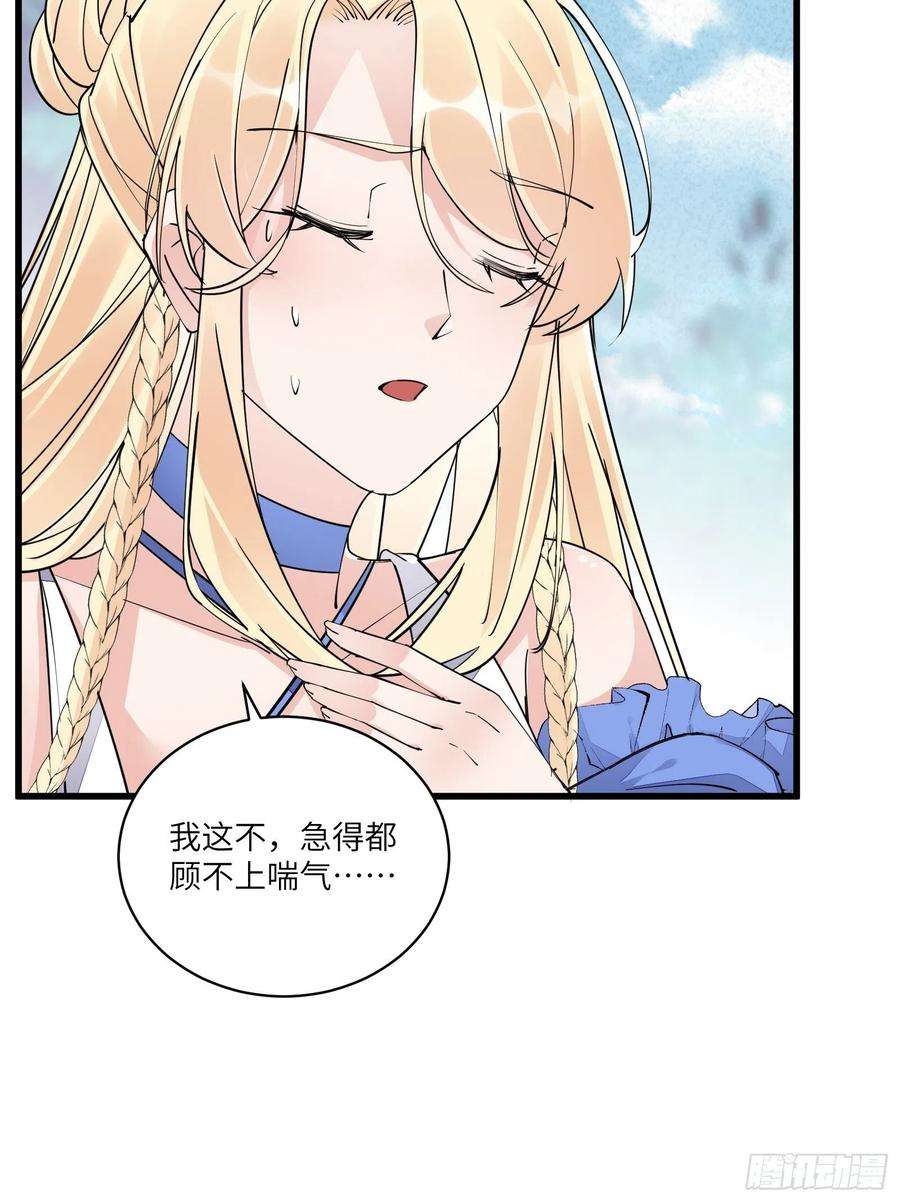 修仙就要傍富婆108话 爹危 速归