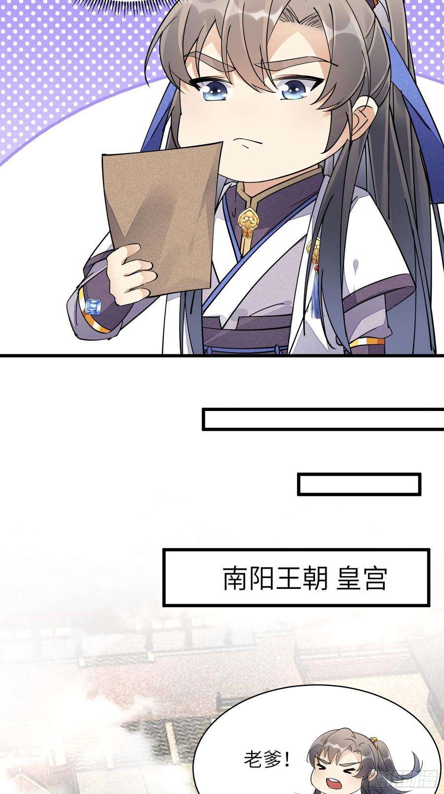 修仙就要傍富婆108话 爹危 速归