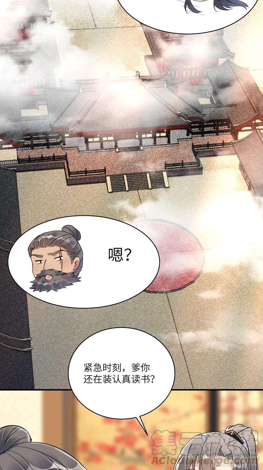 修仙就要傍富婆108话 爹危 速归