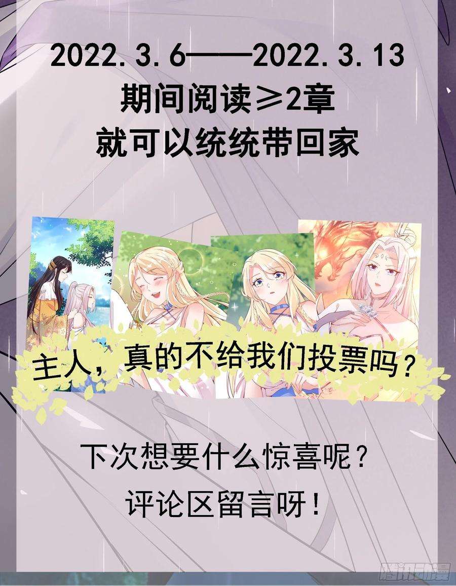 修仙就要傍富婆108话 爹危 速归