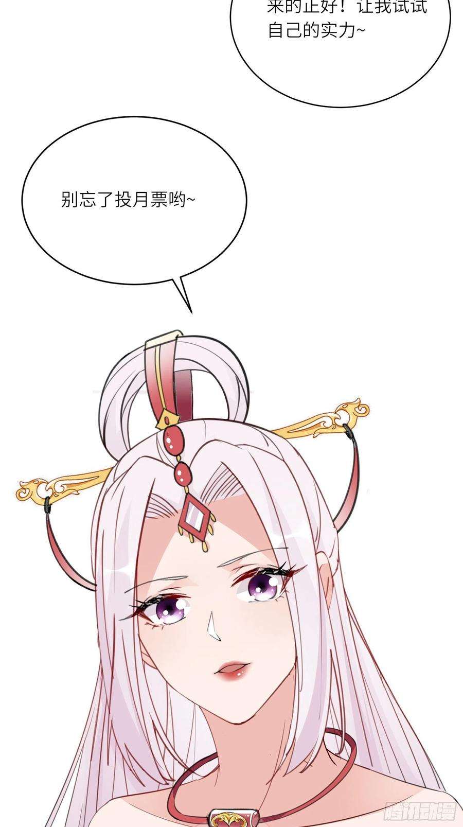 修仙就要傍富婆108话 爹危 速归