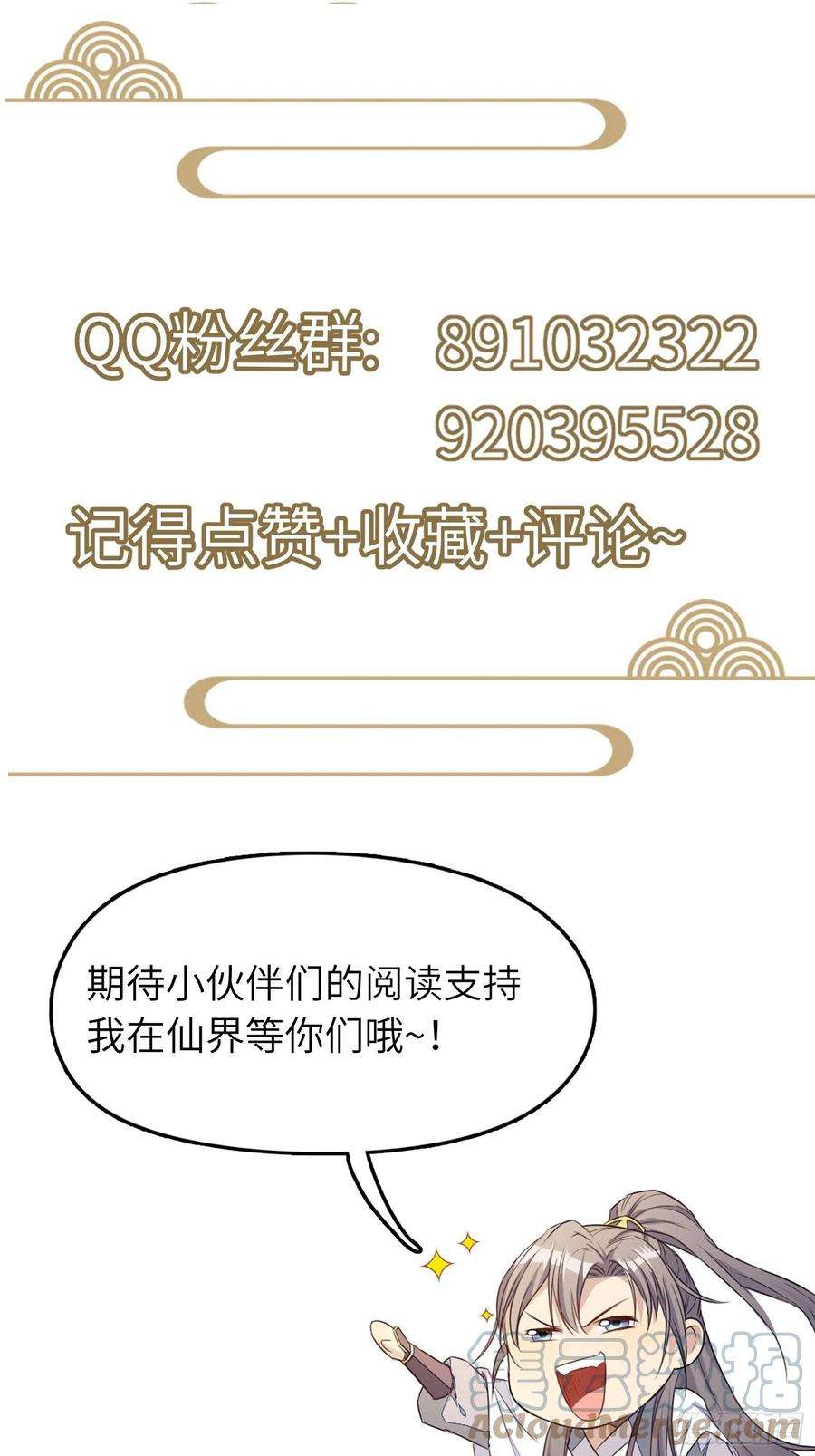 修仙就要傍富婆高亮：前面一话不要点！