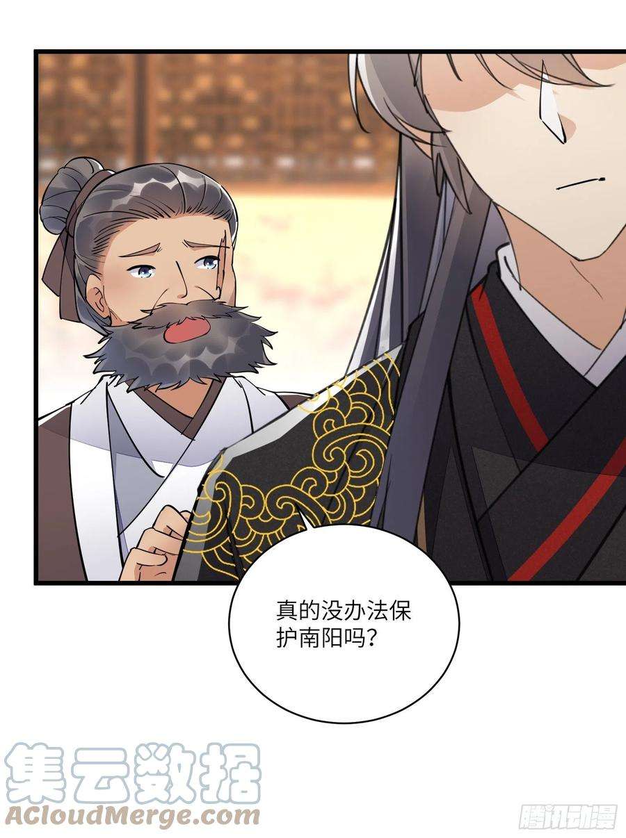 修仙就要傍富婆109话 南阳王朝上空的妖雾