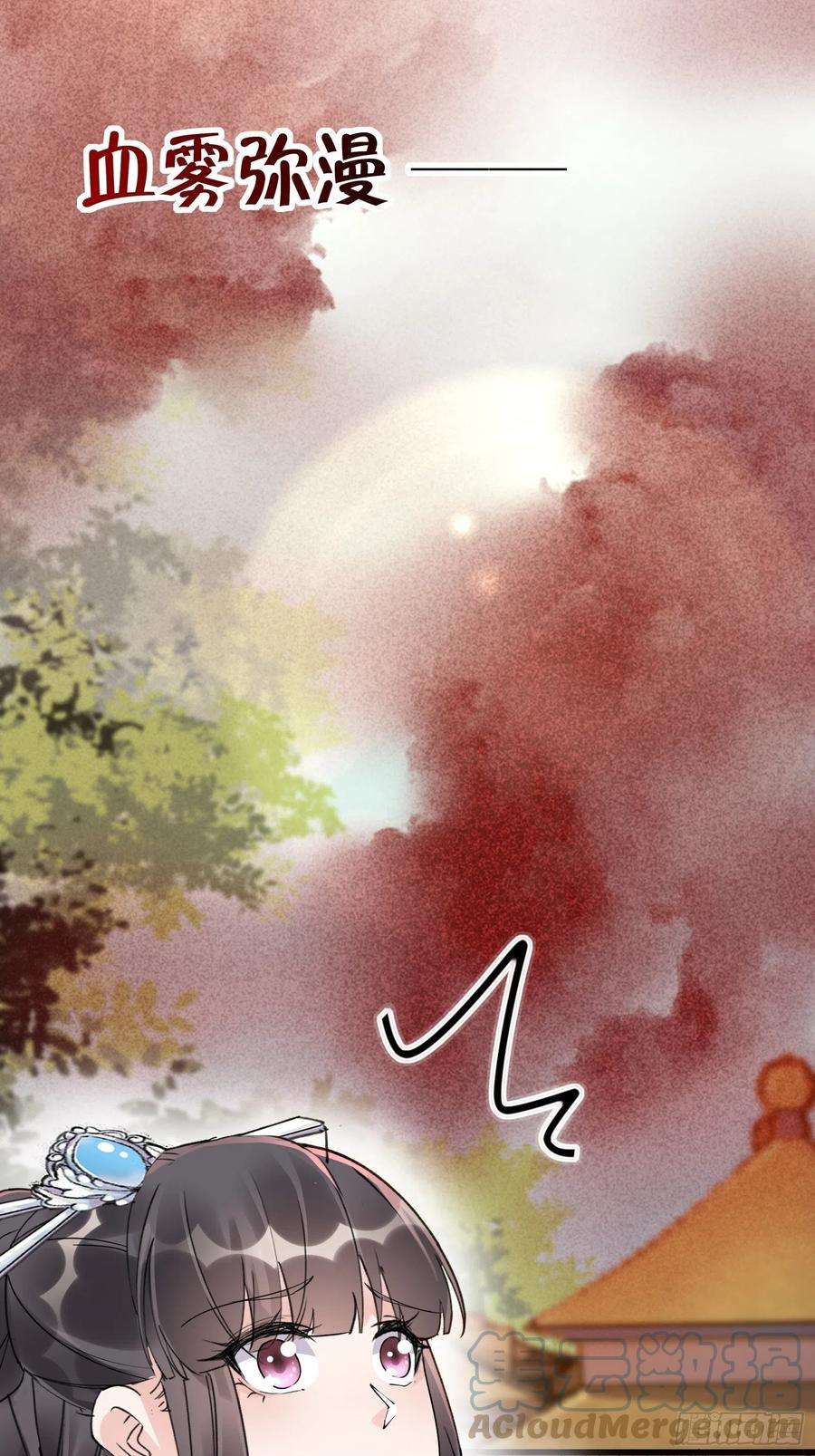 修仙就要傍富婆109话 南阳王朝上空的妖雾