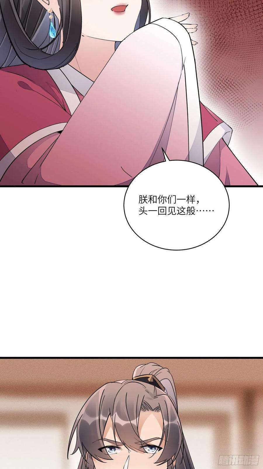 修仙就要傍富婆109话 南阳王朝上空的妖雾