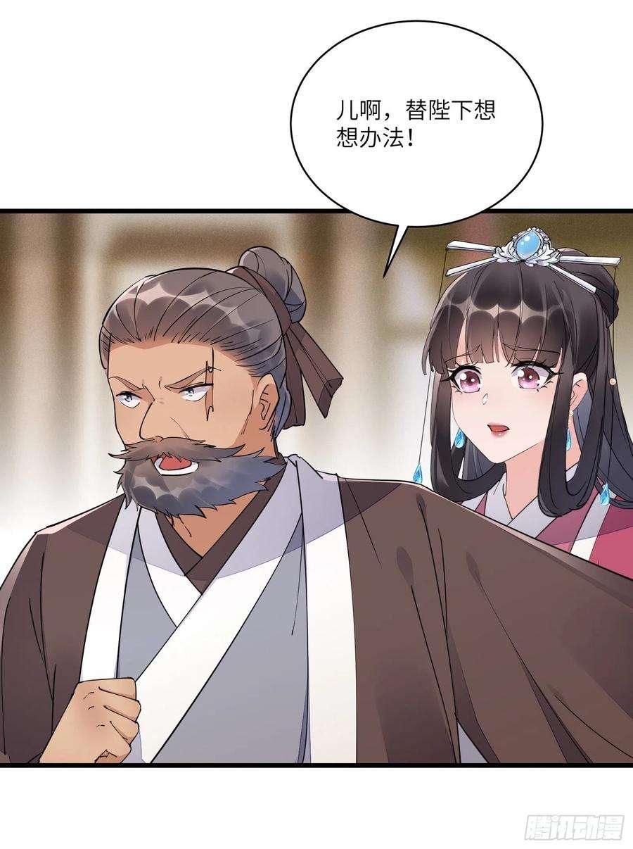 修仙就要傍富婆109话 南阳王朝上空的妖雾