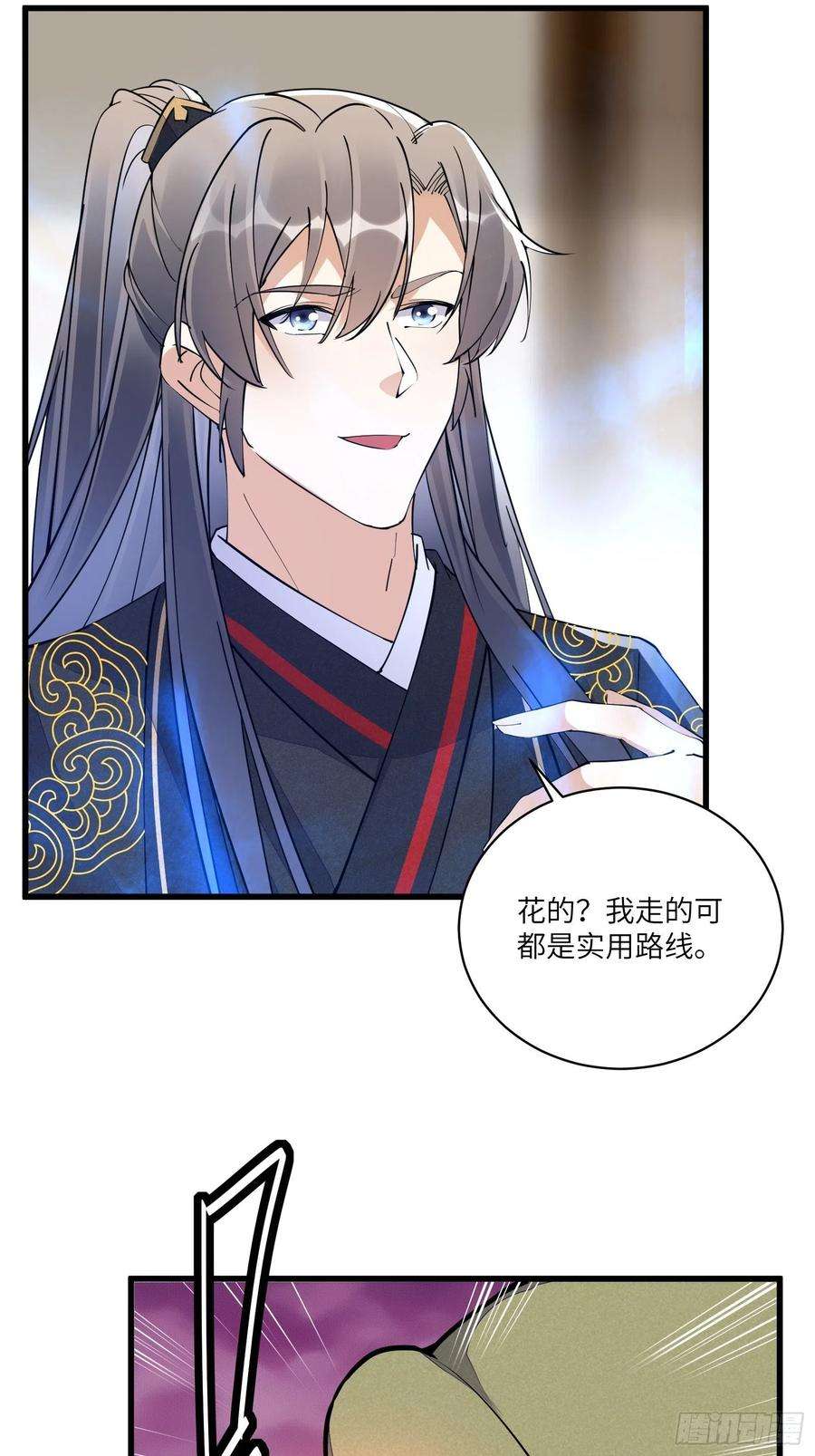 修仙就要傍富婆109话 南阳王朝上空的妖雾