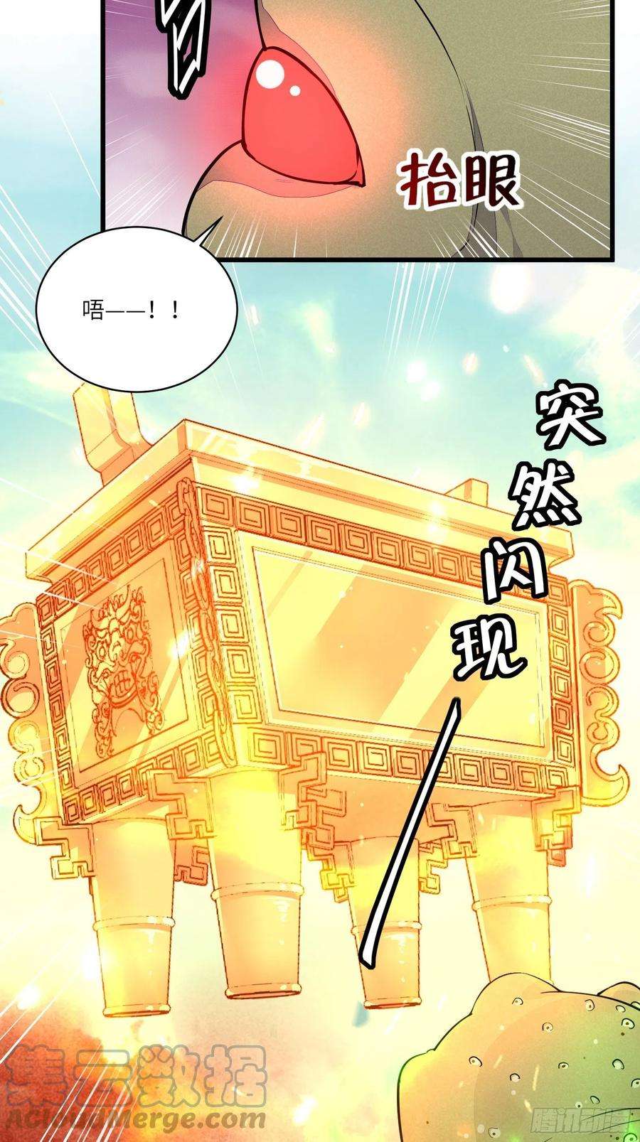修仙就要傍富婆109话 南阳王朝上空的妖雾