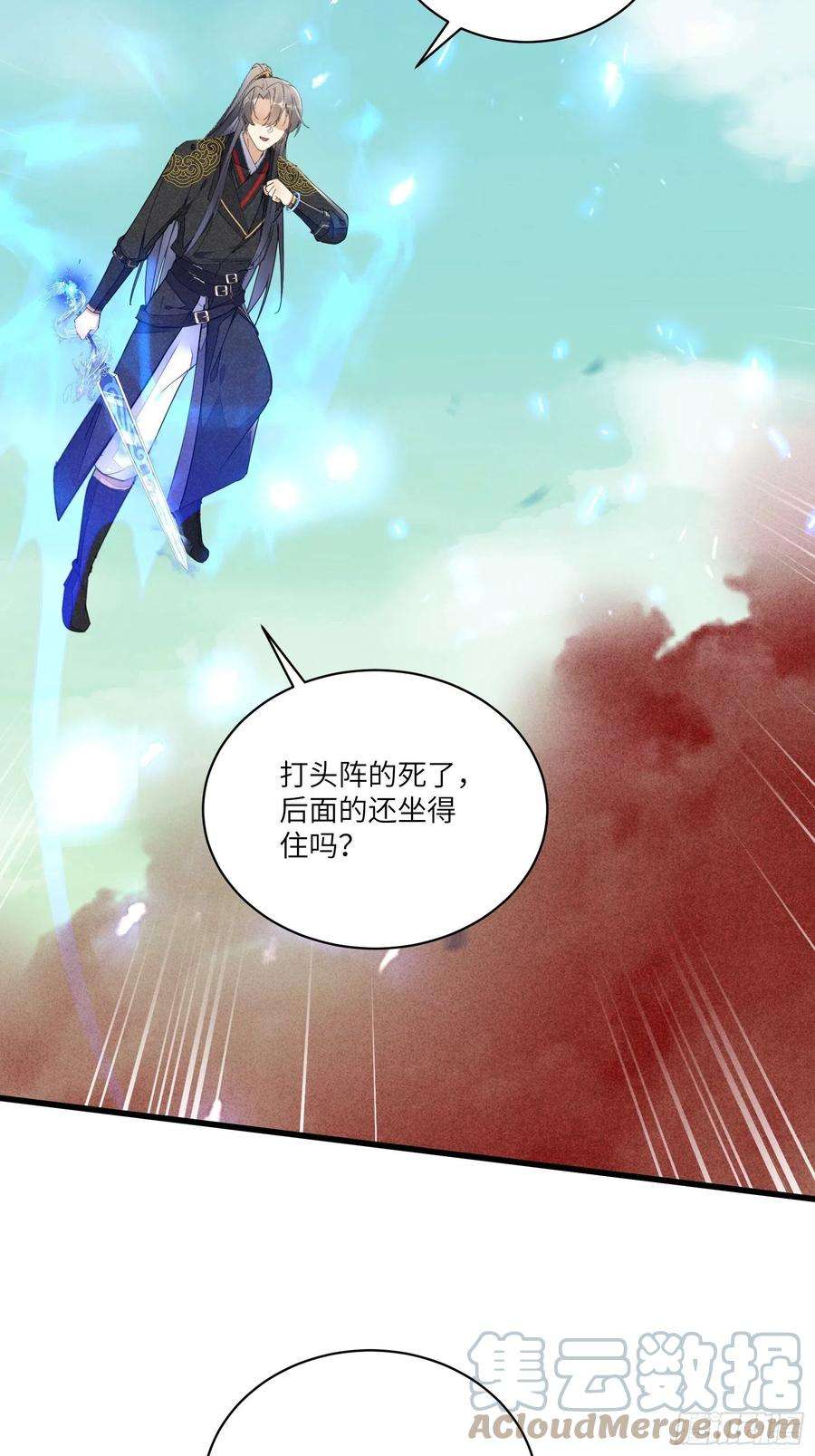 修仙就要傍富婆109话 南阳王朝上空的妖雾