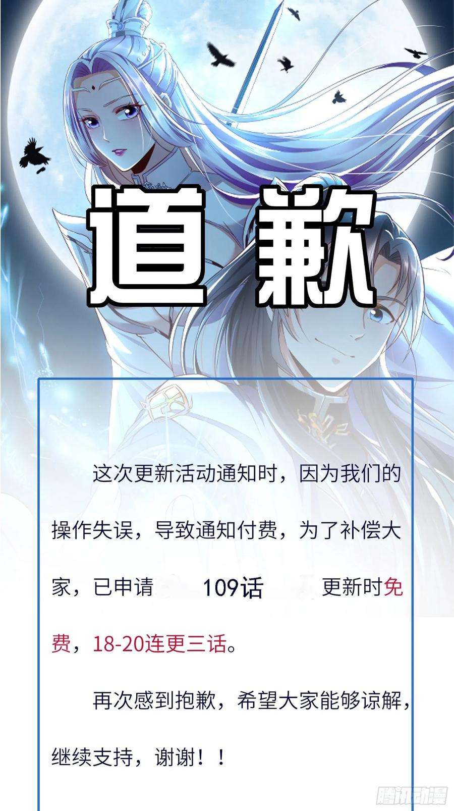 修仙就要傍富婆109话 南阳王朝上空的妖雾