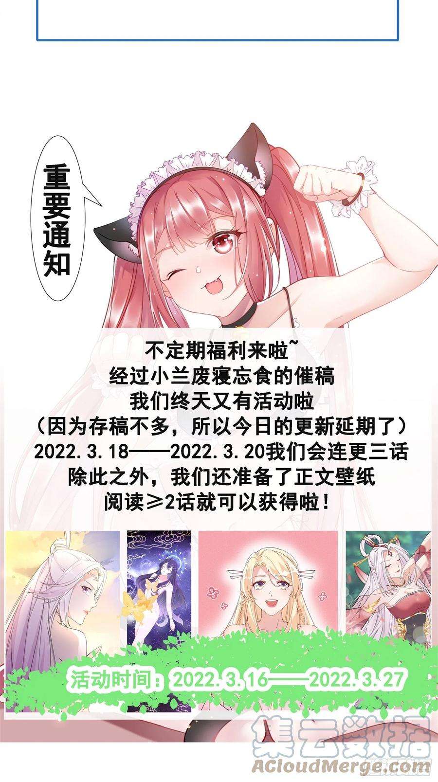 修仙就要傍富婆109话 南阳王朝上空的妖雾