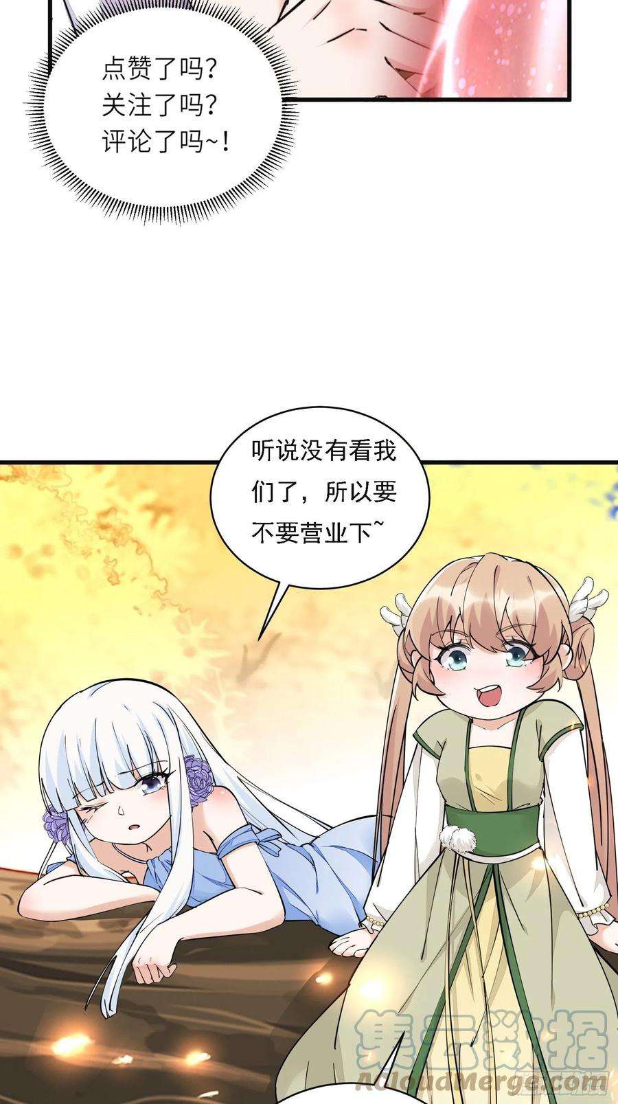 修仙就要傍富婆109话 南阳王朝上空的妖雾