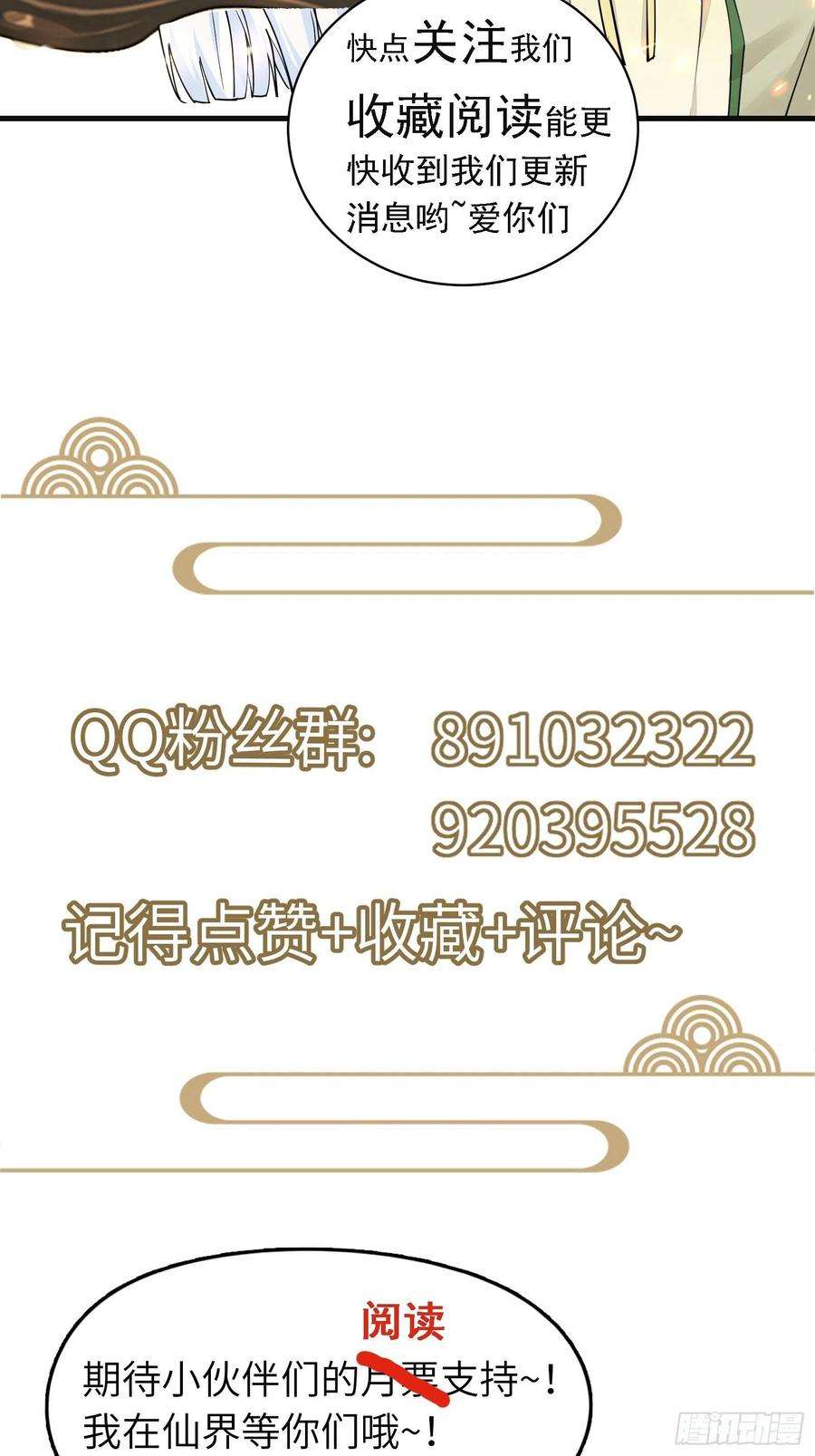 修仙就要傍富婆109话 南阳王朝上空的妖雾